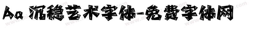 Aa 沉稳艺术字体字体转换